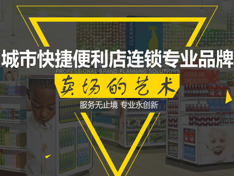 合作便利店的優點體現在哪些方面,為什么要合作便利店
