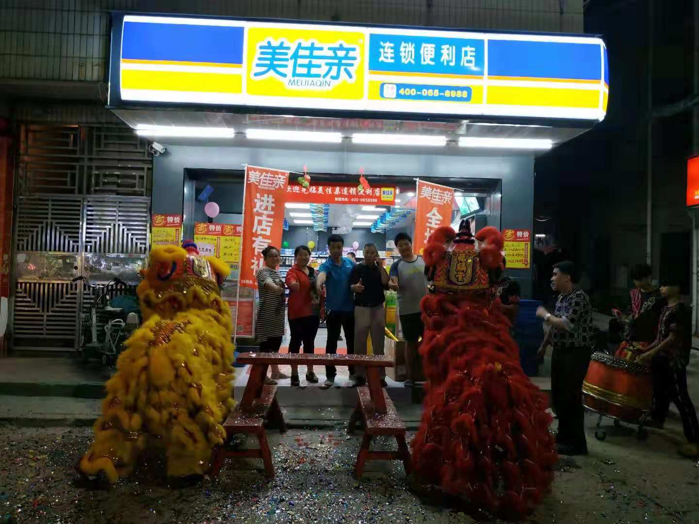 橫崗金平分店隆重開業(yè)